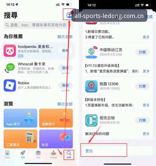 LEDONG体育平台安卓版安装操作教程：从下载到畅玩的完整指南