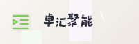 合作伙伴